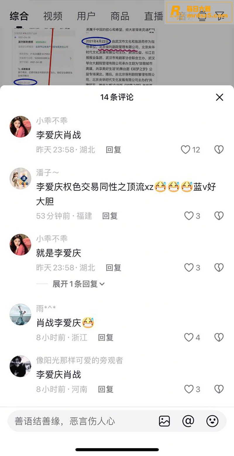 娱乐圈顶流明星「肖战相关图片5