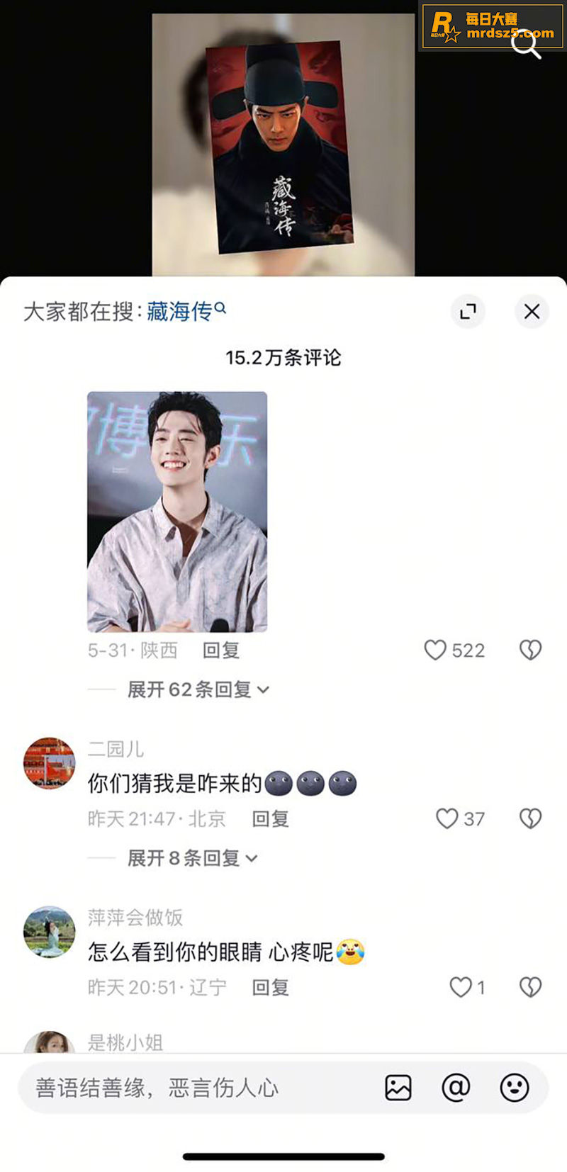 娱乐圈顶流明星「肖战相关图片6