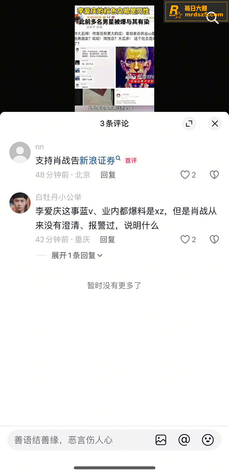 娱乐圈顶流明星「肖战相关图片7