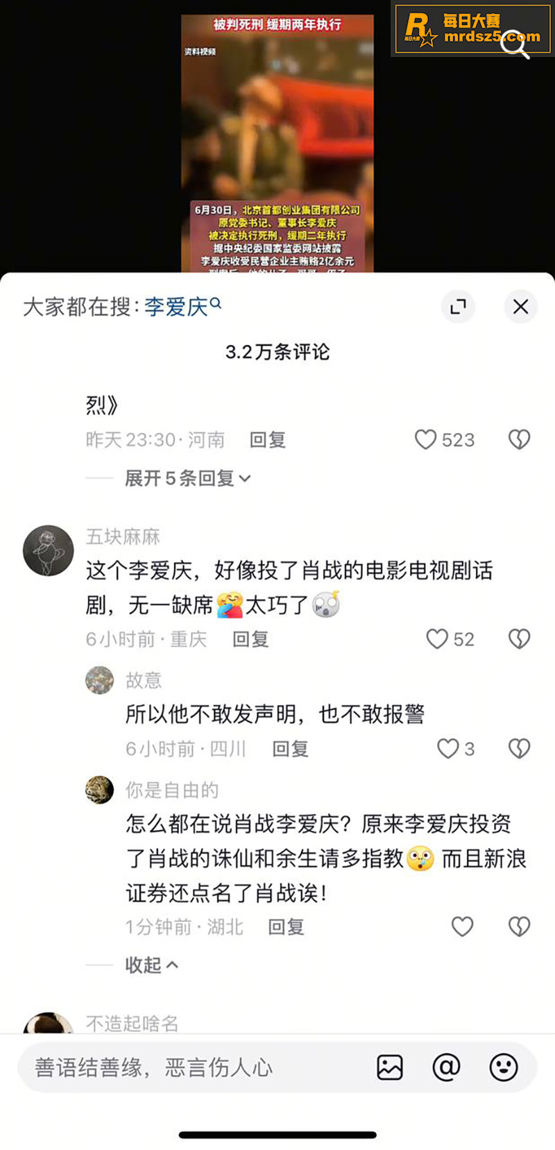 娱乐圈顶流明星「肖战相关图片8
