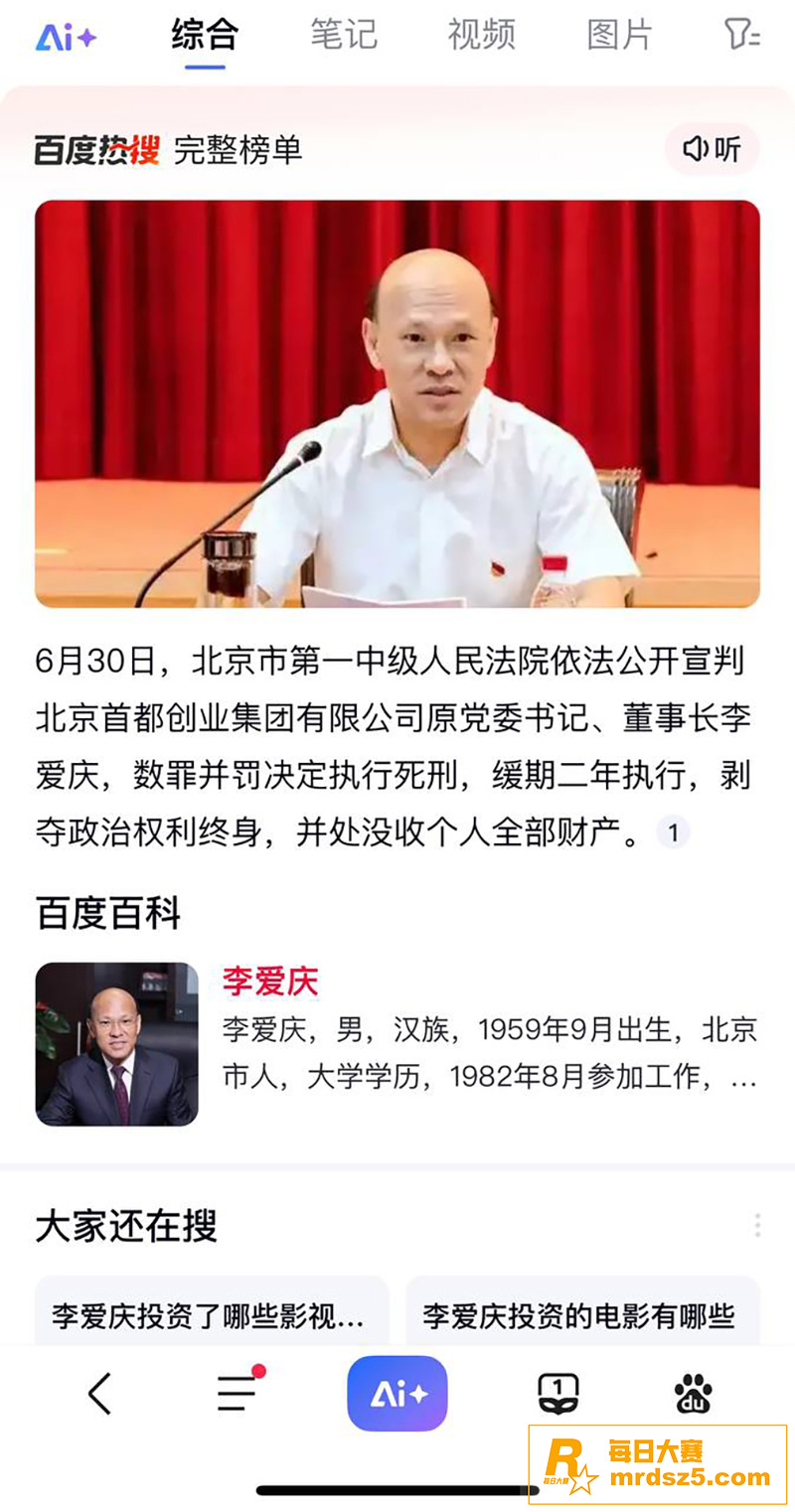 娱乐圈顶流明星「肖战相关图片13