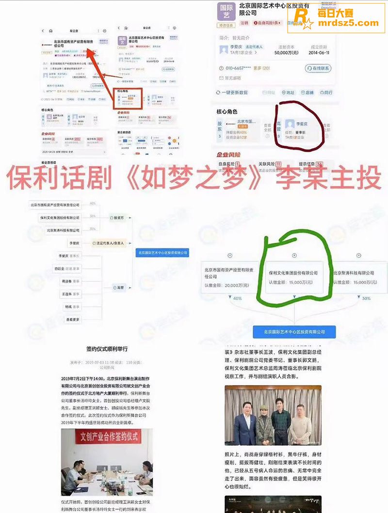 娱乐圈顶流明星「肖战相关图片14