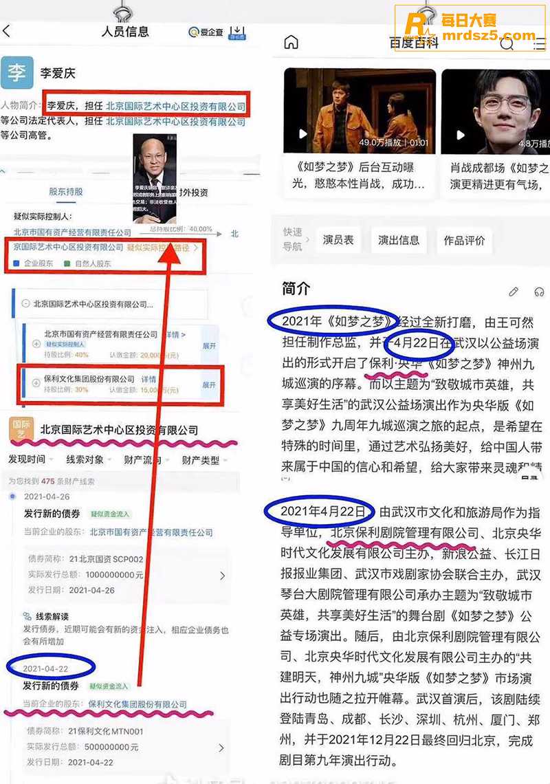 娱乐圈顶流明星「肖战相关图片15