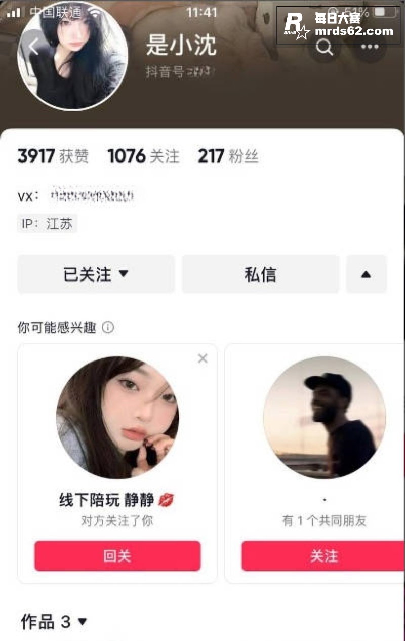 江苏扬州反差婊 是小相关图片1