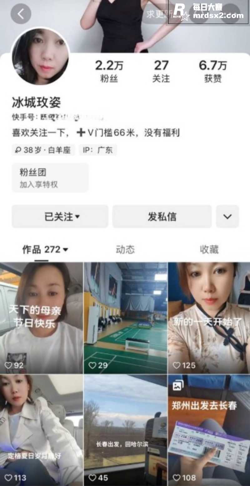 快手极品熟女网红 冰相关图片1