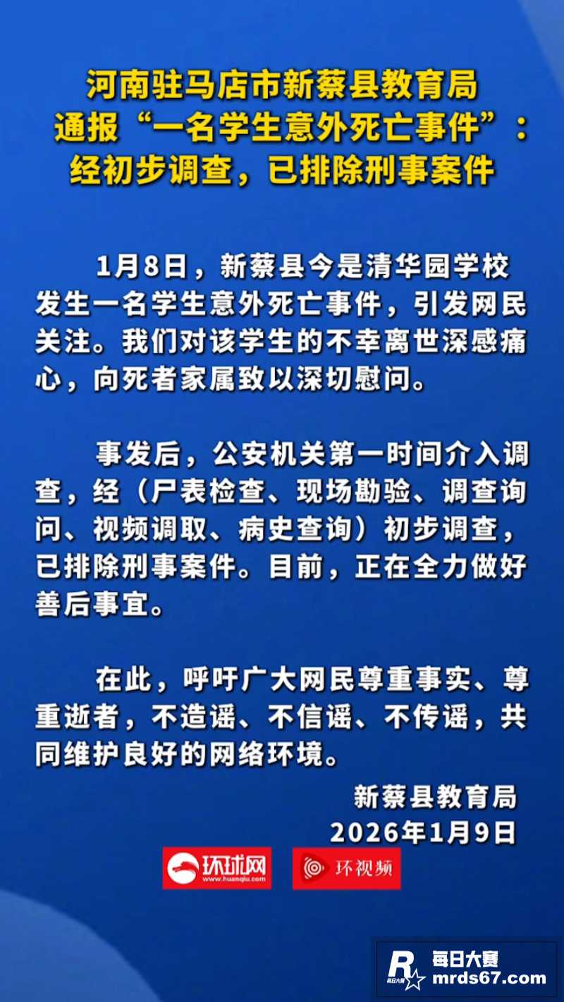 网传河南驻马店 新蔡相关图片7