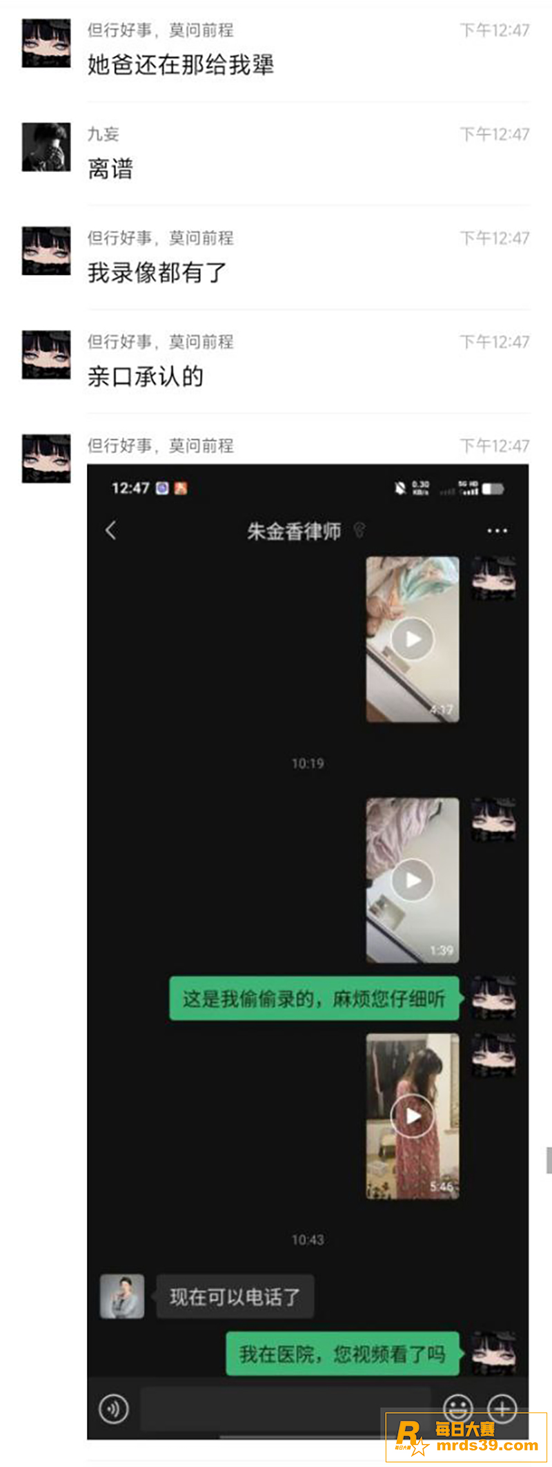 全网热瓜 精英男李润相关图片5