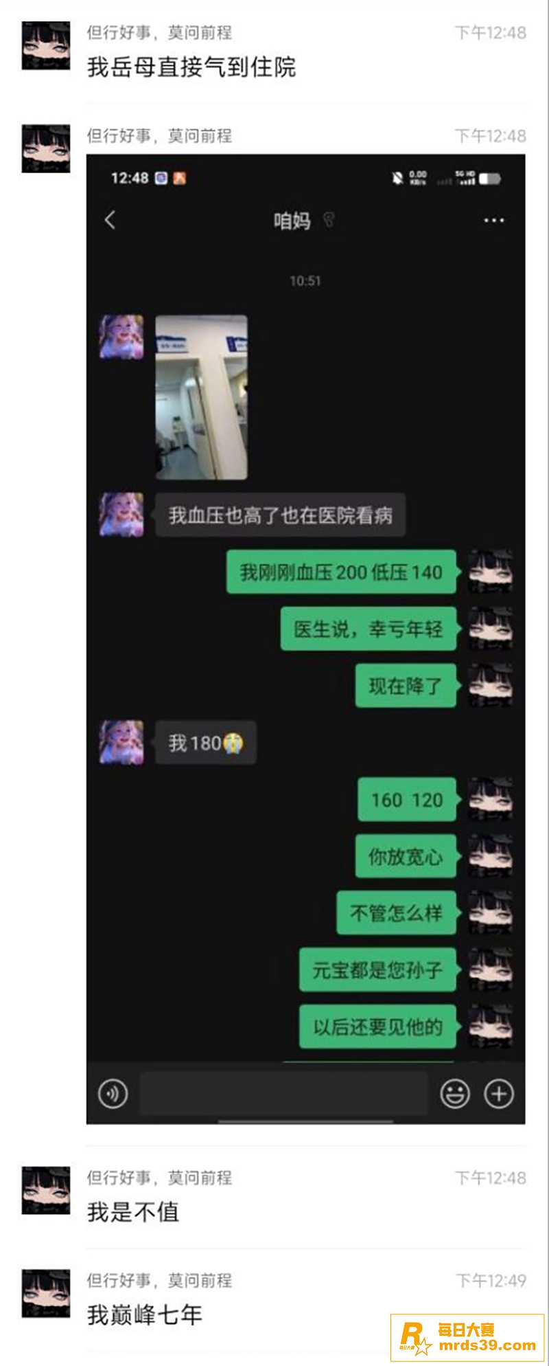 全网热瓜 精英男李润相关图片6