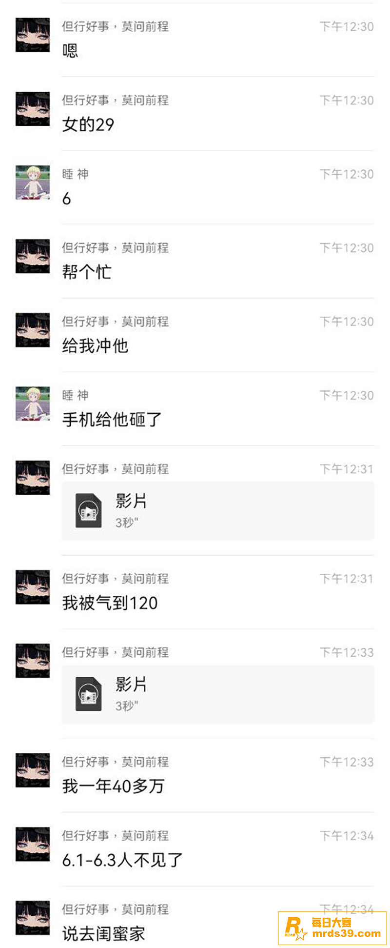 全网热瓜 精英男李润相关图片8