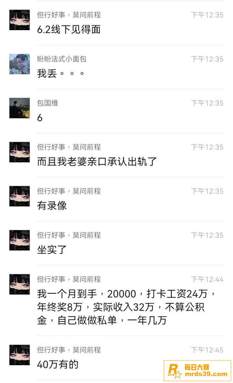全网热瓜 精英男李润相关图片9
