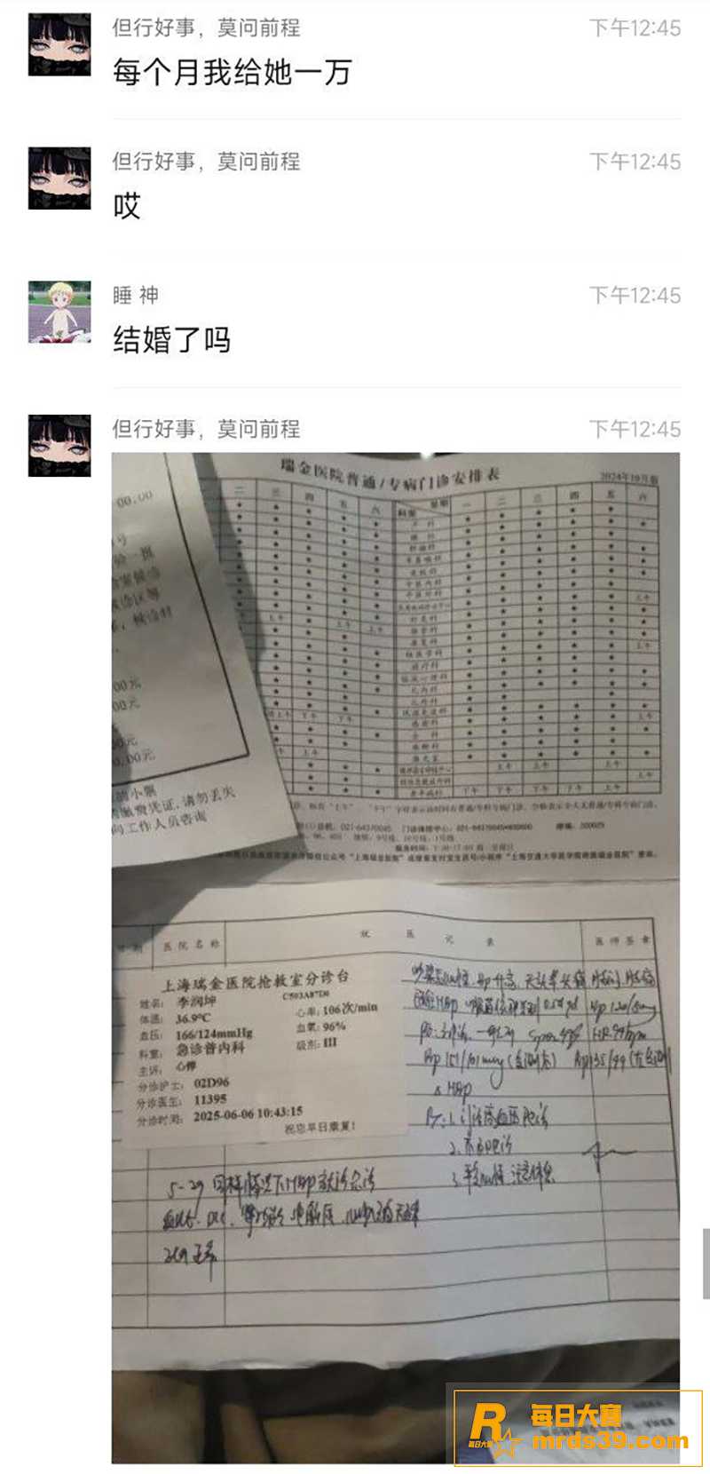 全网热瓜 精英男李润相关图片11