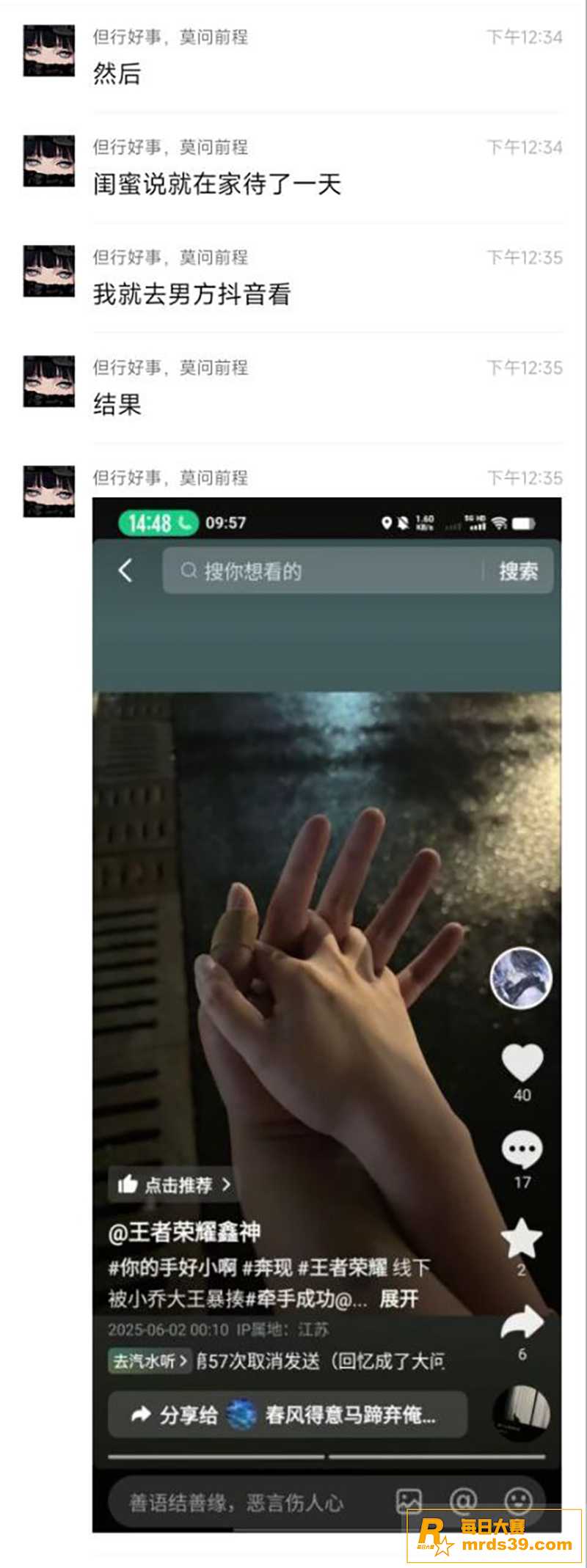 全网热瓜 精英男李润相关图片12