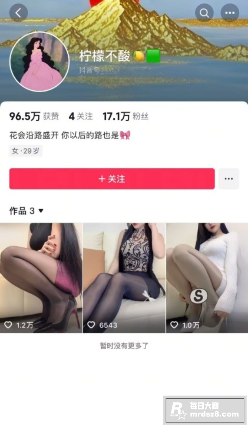 抖音女网红 柠檬不酸相关图片1