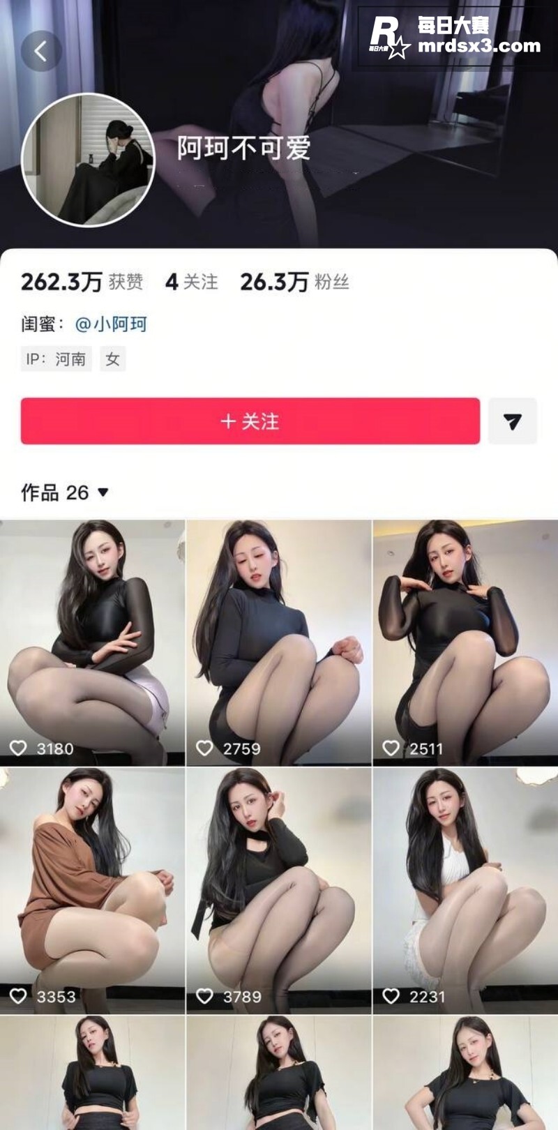 抖音26万粉丝网红 相关图片1