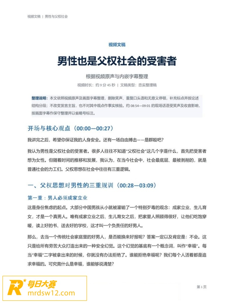 期末报告直接开大 男相关图片2