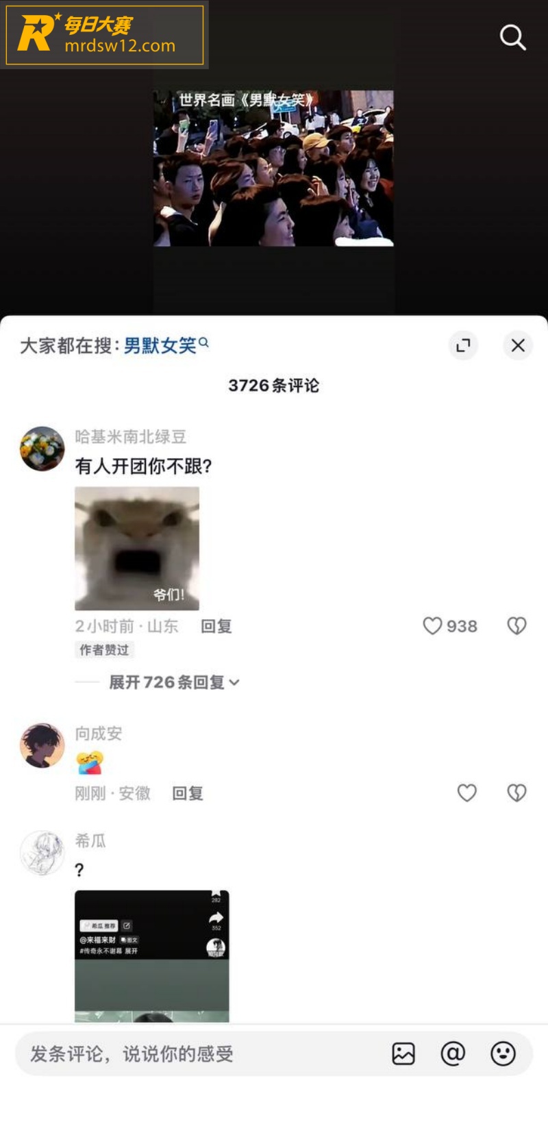 期末报告直接开大 男相关图片9