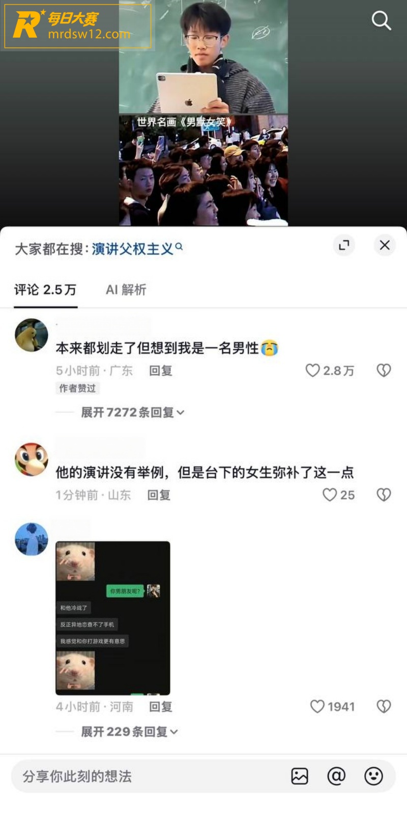 期末报告直接开大 男相关图片11