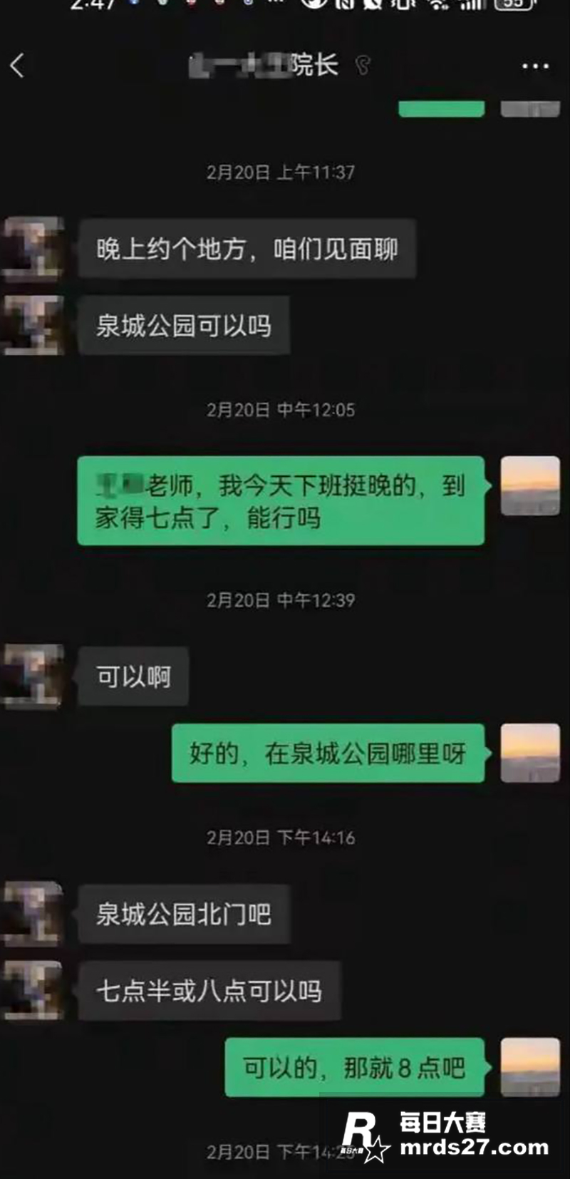 山东医科大学生物学副相关图片7