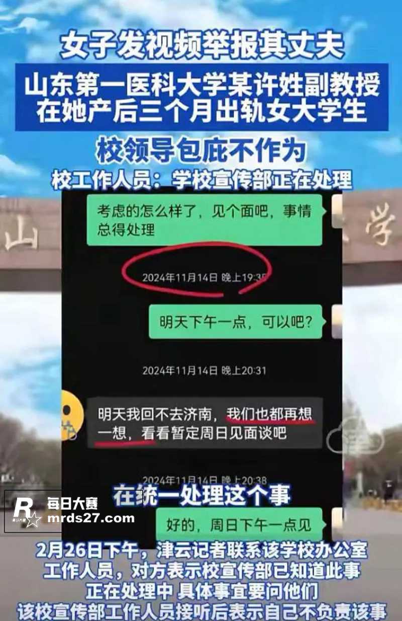 山东医科大学生物学副相关图片8