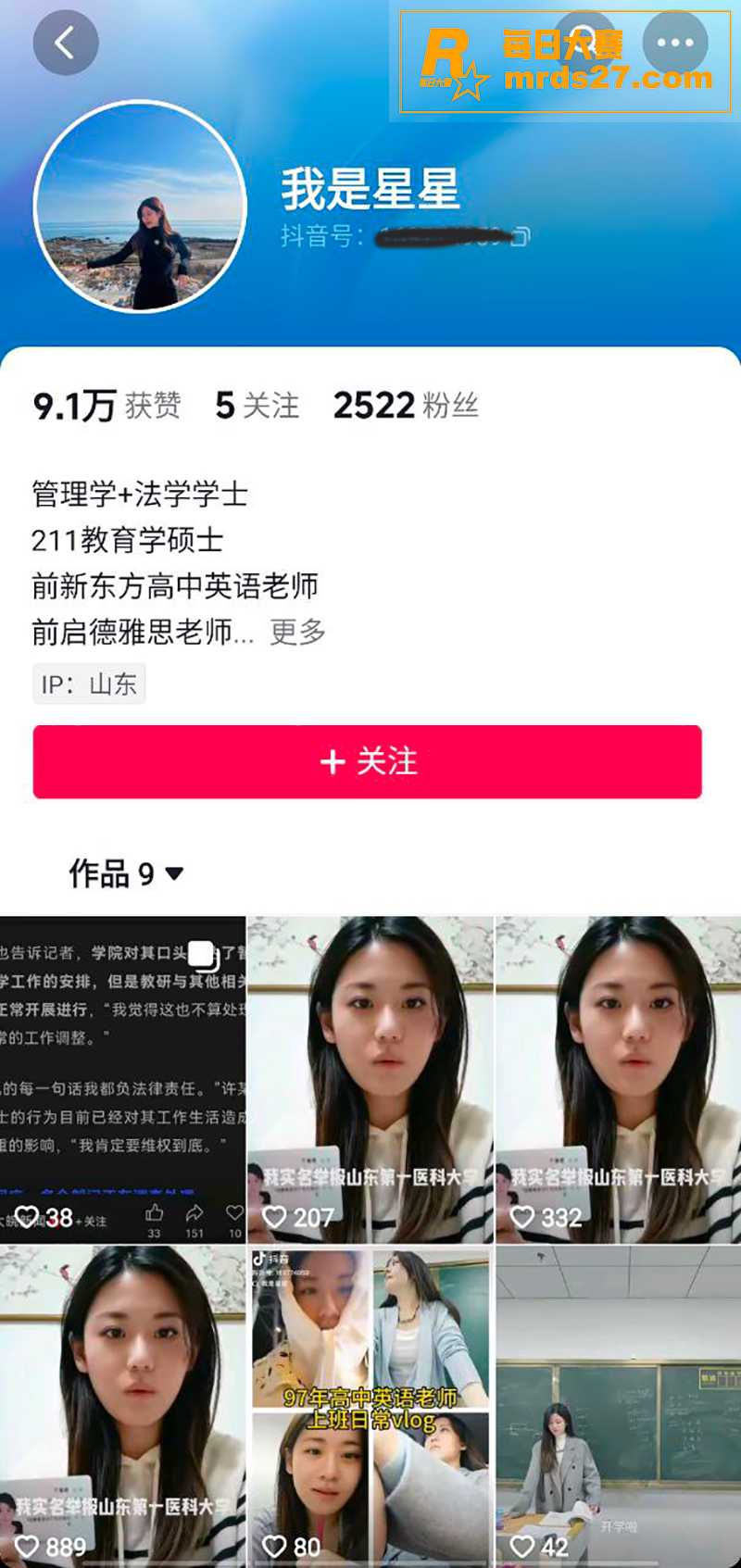 山东医科大学生物学副相关图片9