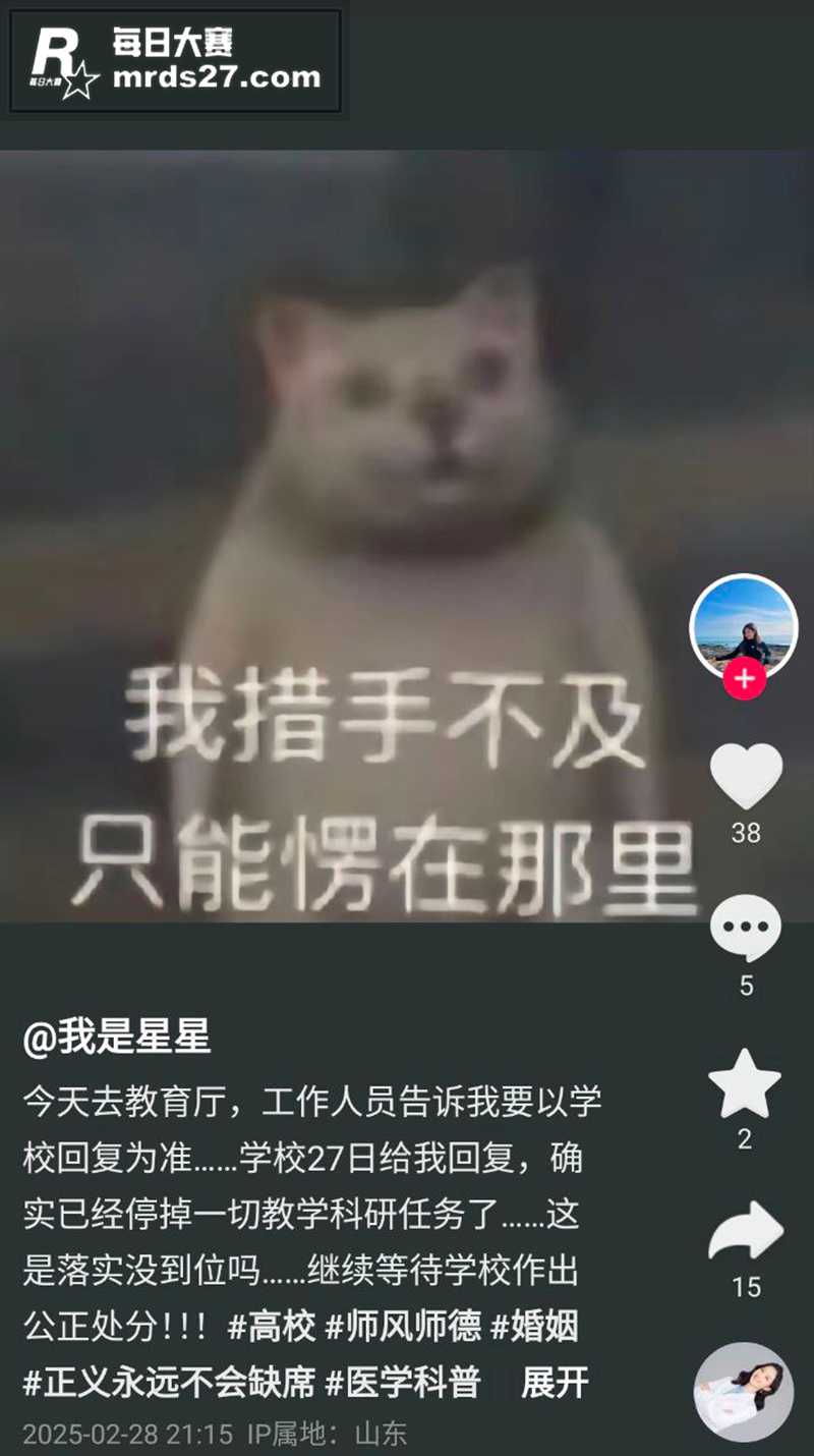 山东医科大学生物学副相关图片10