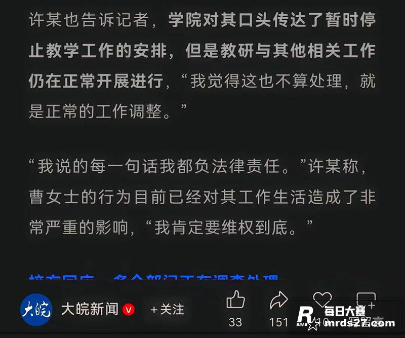 山东医科大学生物学副相关图片11