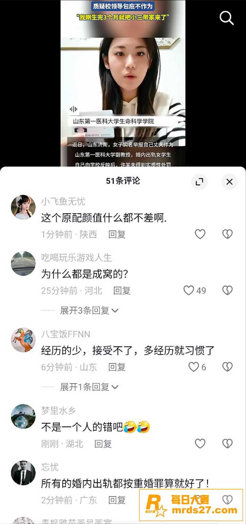 山东医科大学生物学副相关图片13