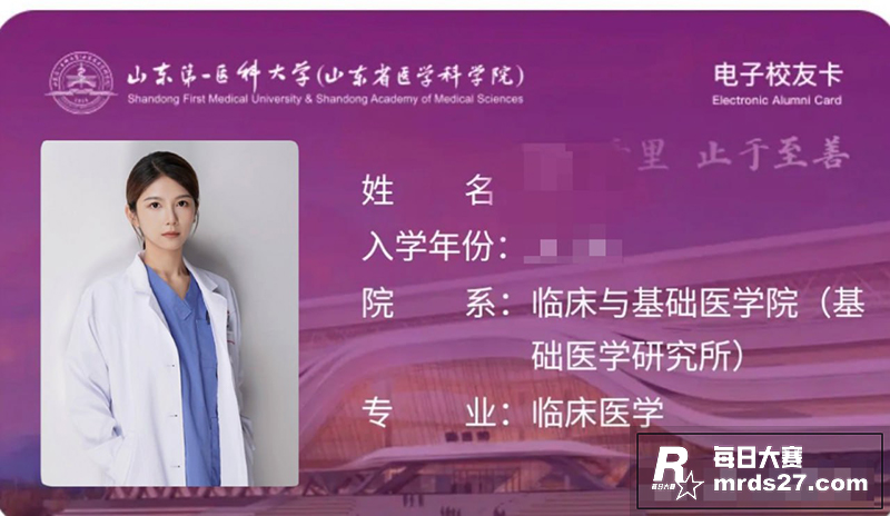 山东医科大学生物学副相关图片26