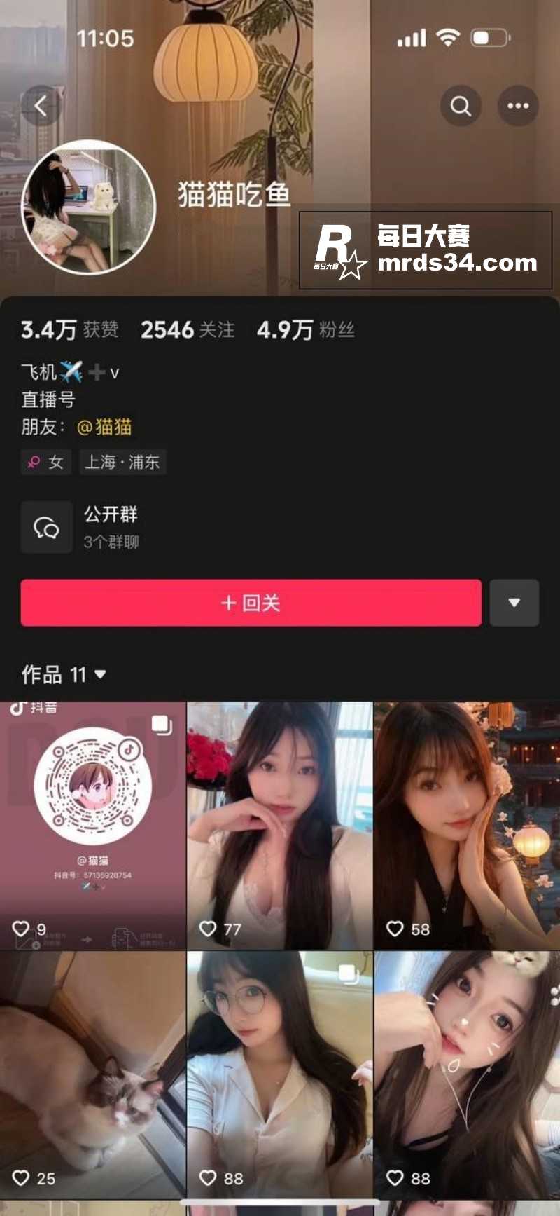 抖音高颜值网红主播 相关图片1