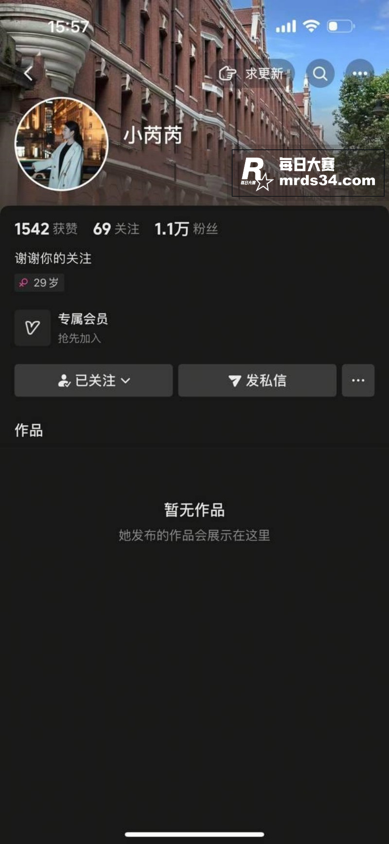 抖音高颜值网红主播 相关图片2