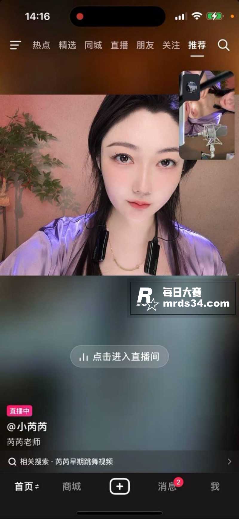 抖音高颜值网红主播 相关图片9
