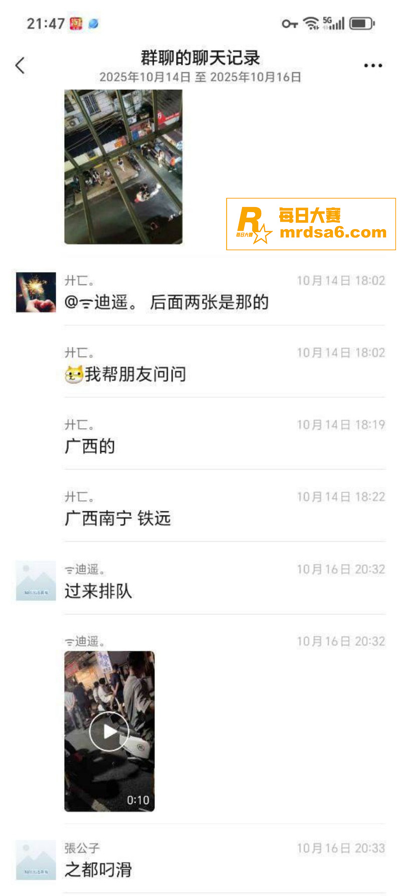 广西南宁琅西 惊现一相关图片1