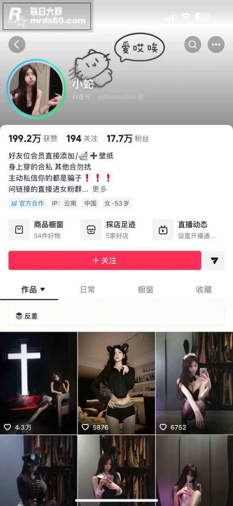 抖音极品阿黑颜女神 相关图片1
