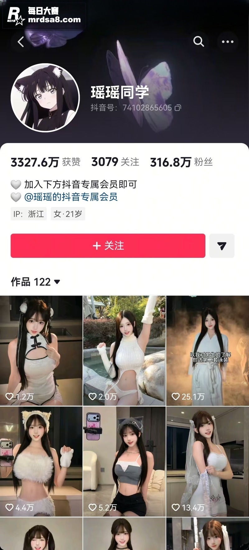 AI脱衣抖音高颜女神相关图片1
