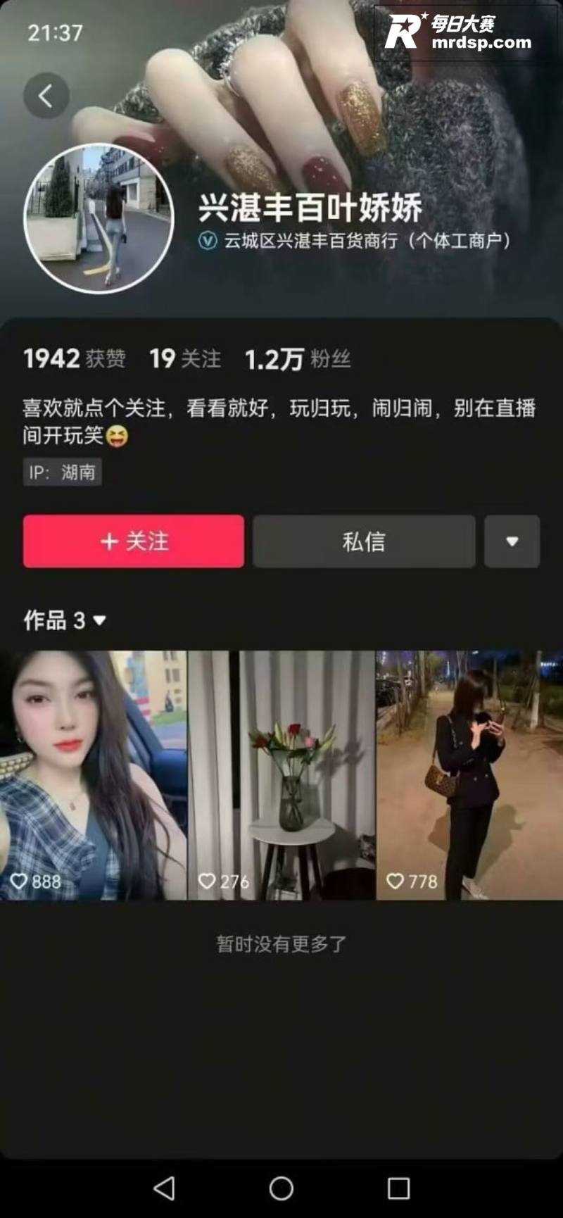 抖音极品熟女网红 叶相关图片1