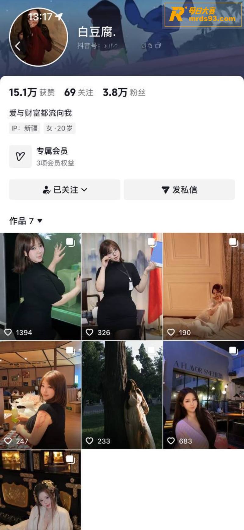 抖音小网红 白豆腐 相关图片1