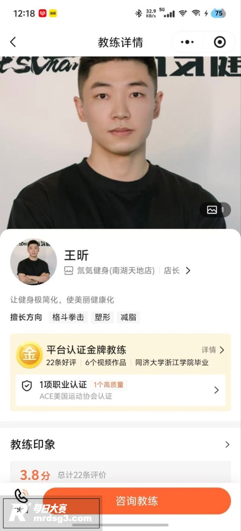 氙気健身猛男教练 王相关图片1 氙気健身猛男教练 王相关图片1