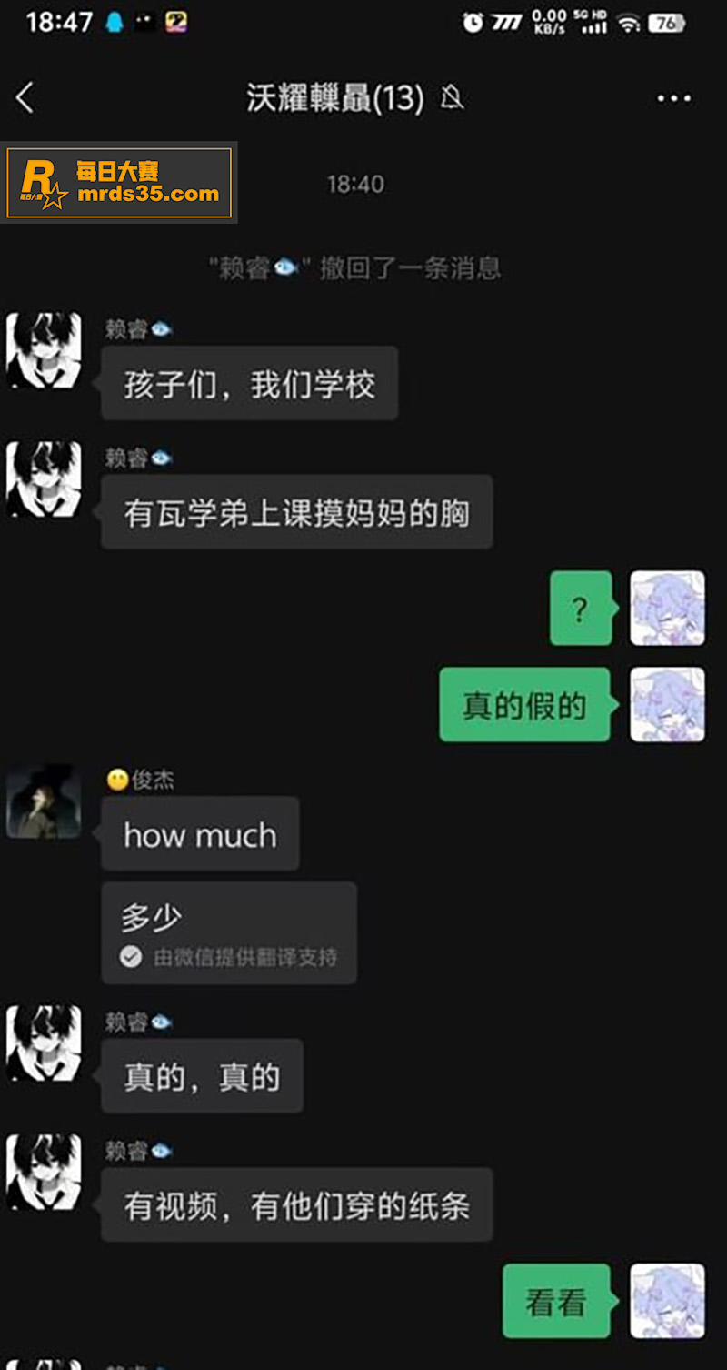 万人求高中生上课摸奶相关图片1
