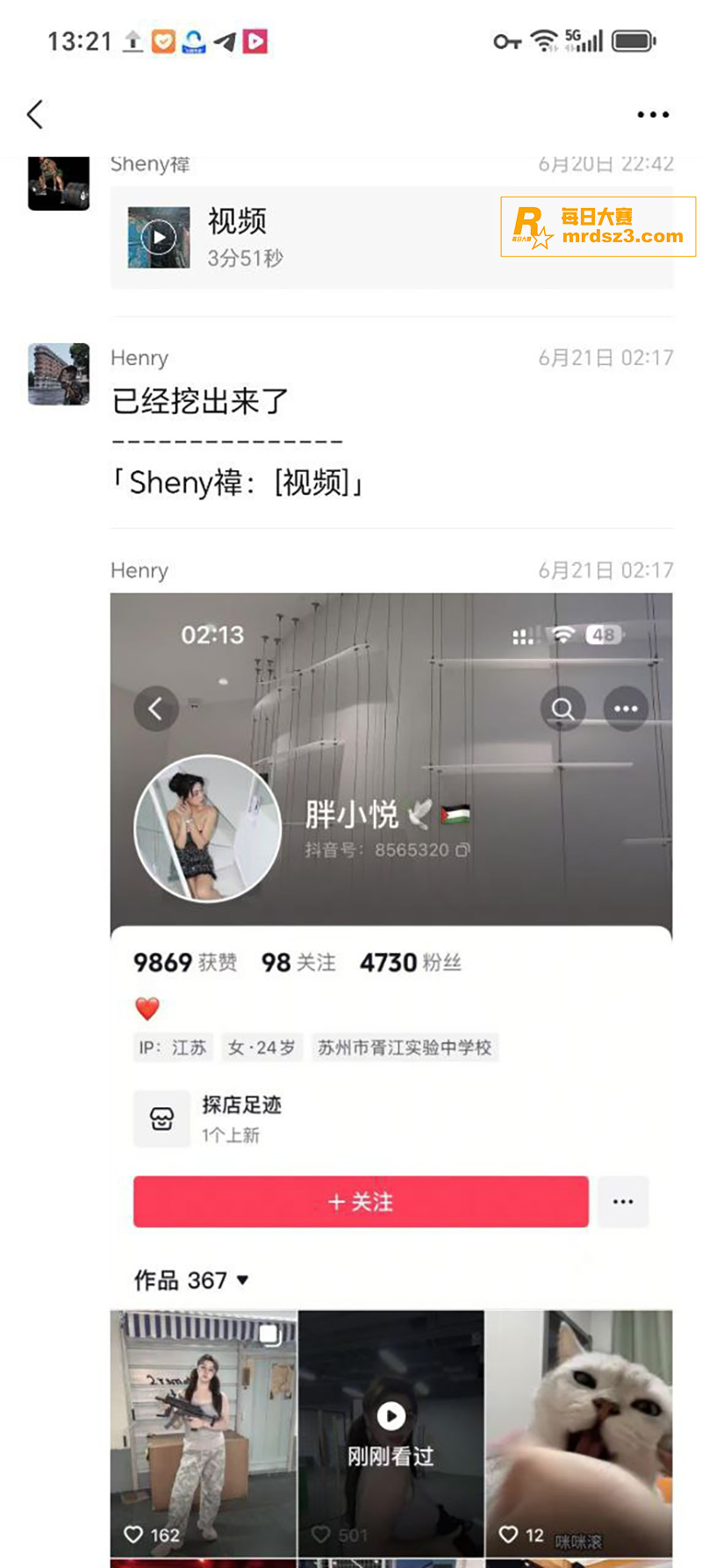 抖音热瓜 胖小悦真人相关图片2