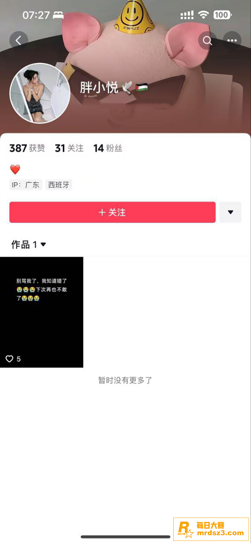抖音热瓜 胖小悦真人相关图片5