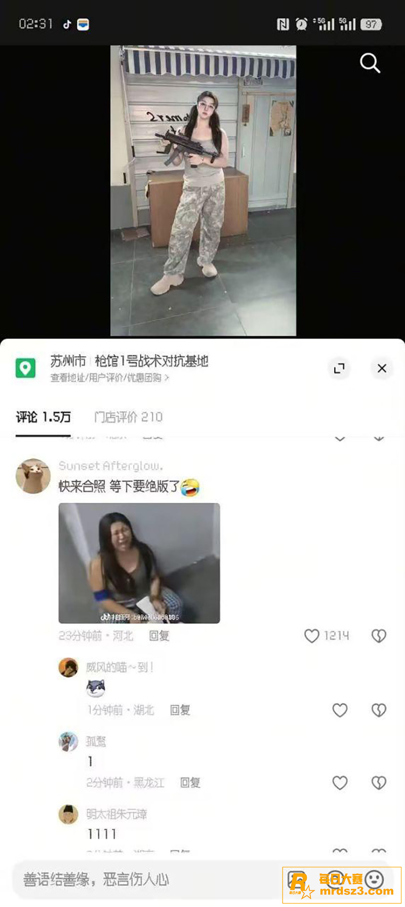 抖音热瓜 胖小悦真人相关图片6