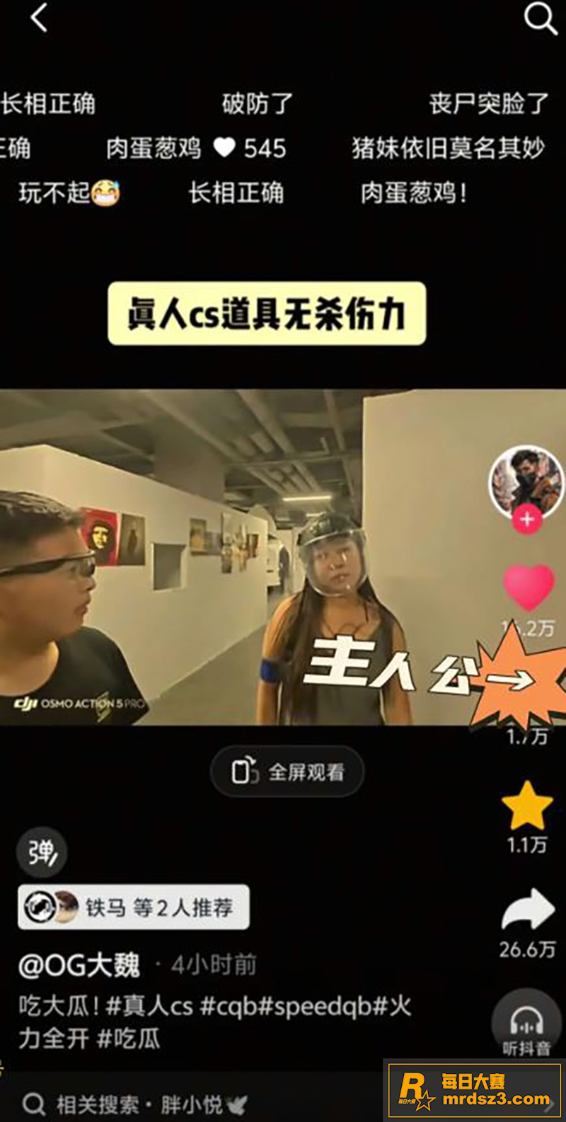 抖音热瓜 胖小悦真人相关图片8