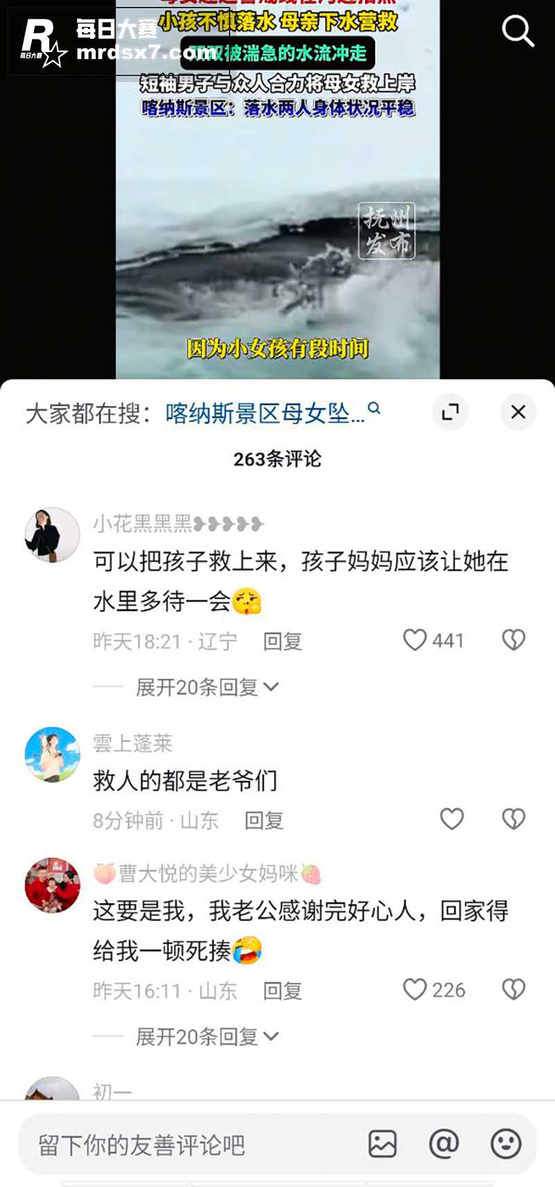新疆喀纳斯景区一对母相关图片4
