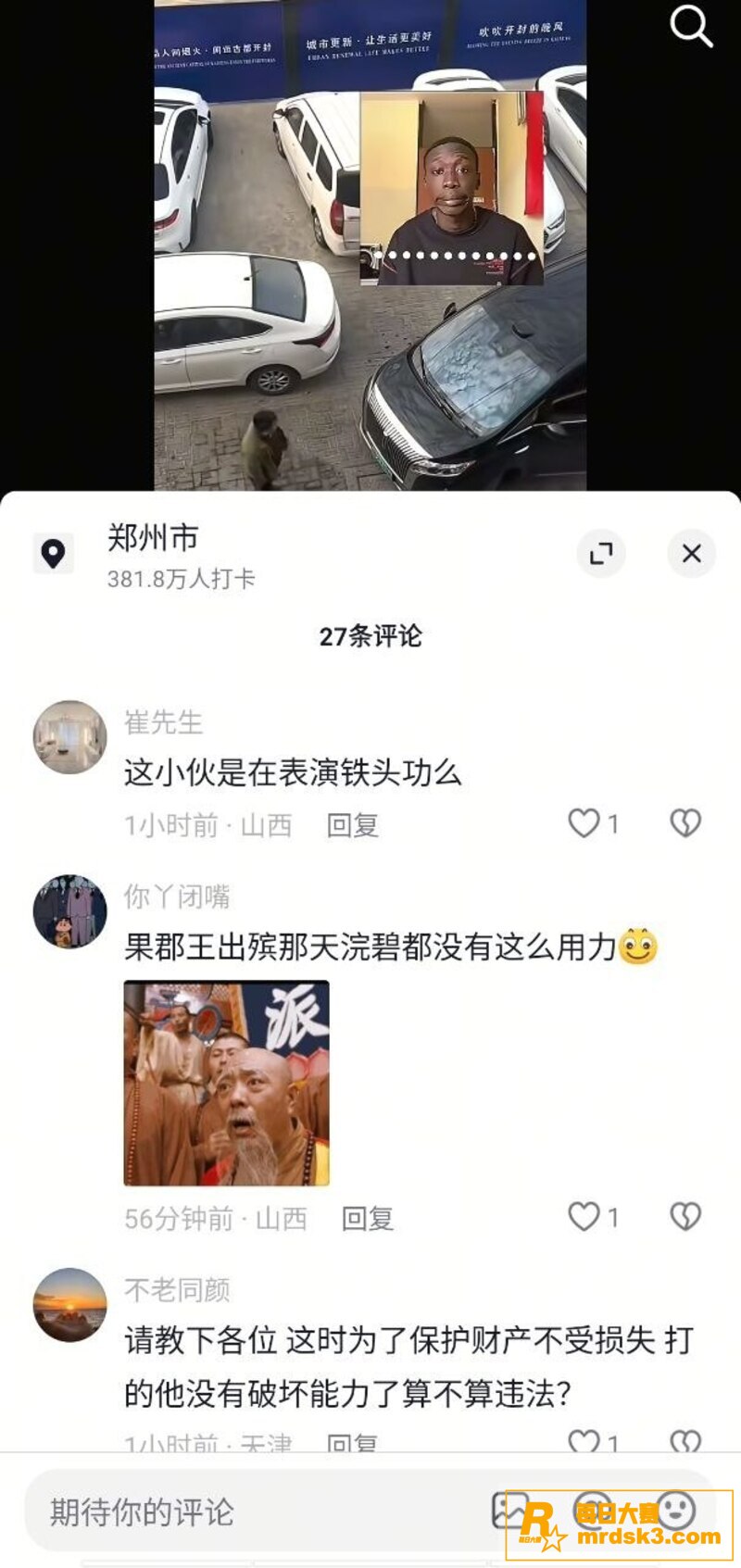 河南开封男子情绪失控相关图片3