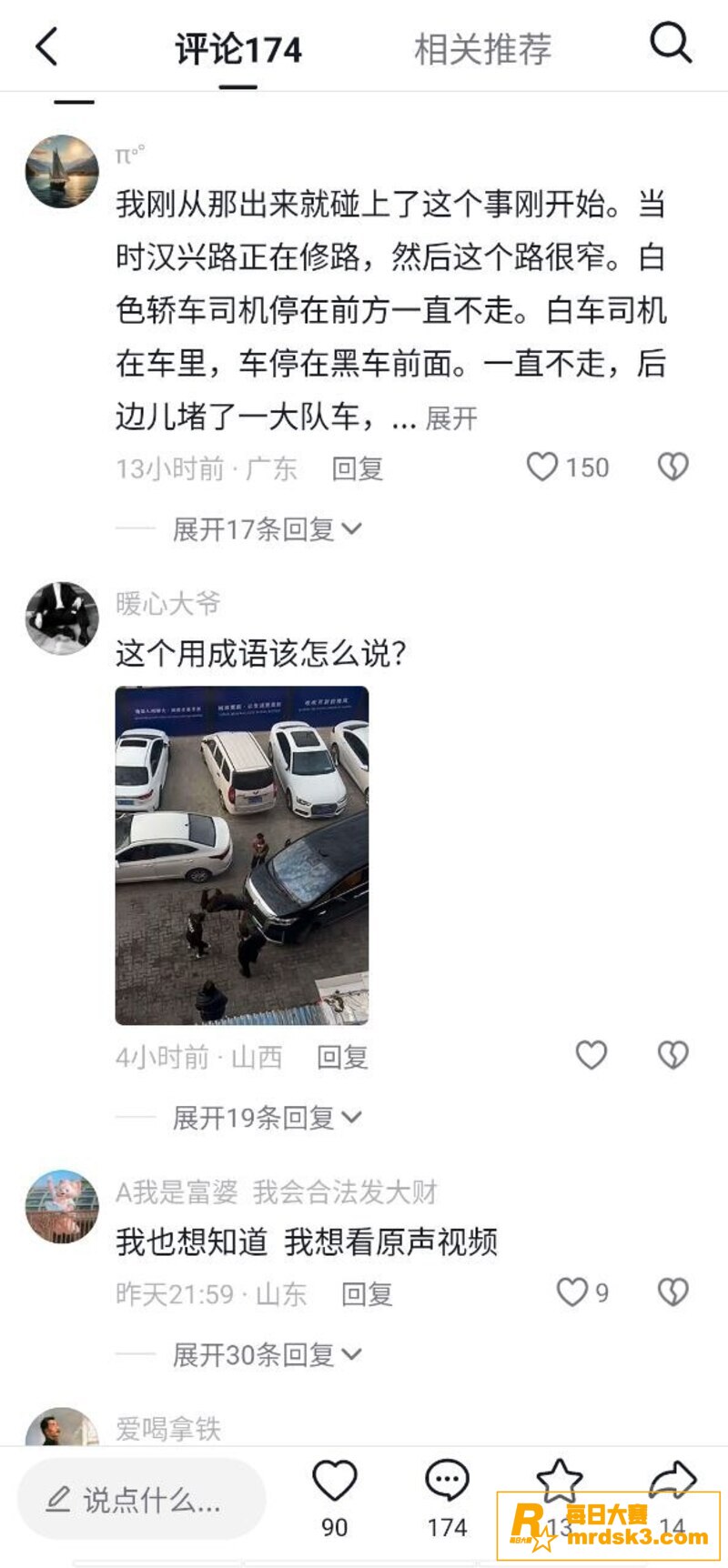 河南开封男子情绪失控相关图片4