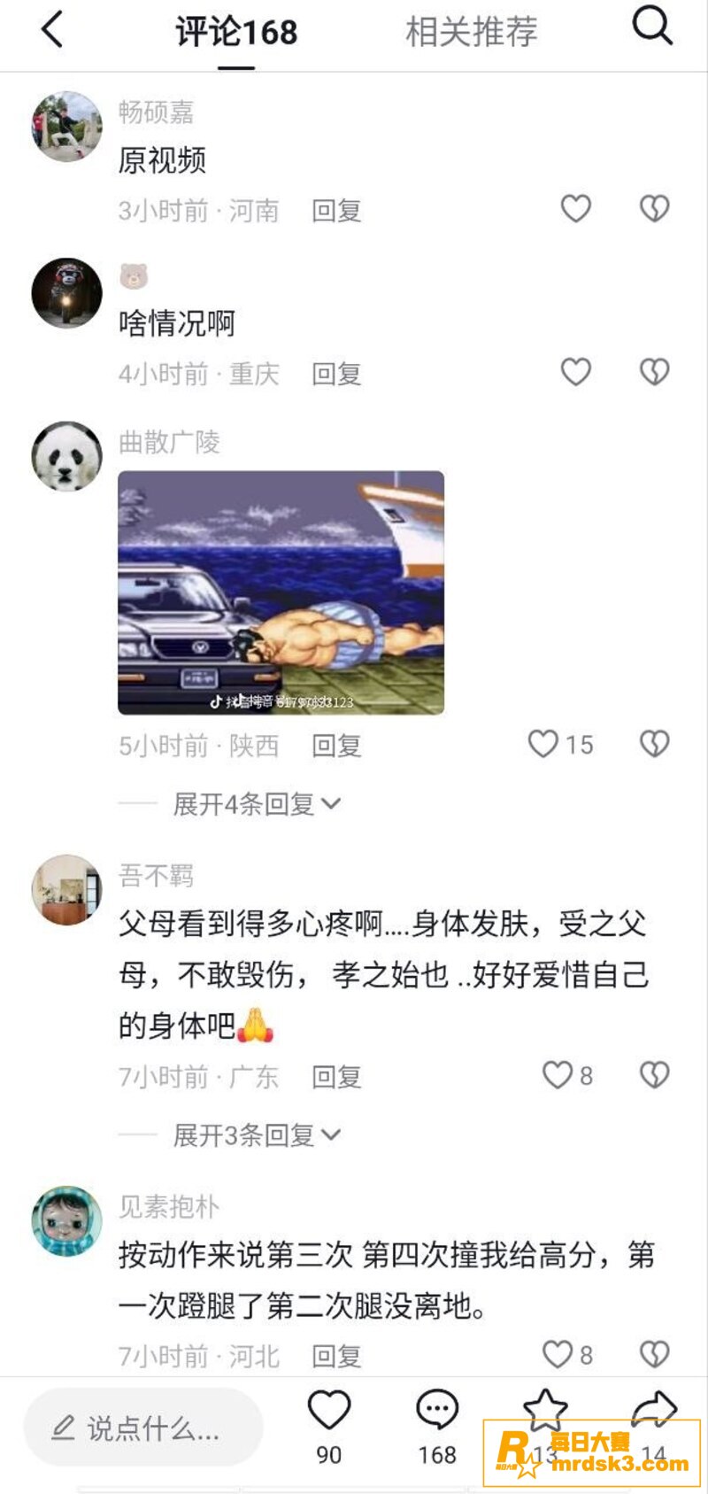 河南开封男子情绪失控相关图片5