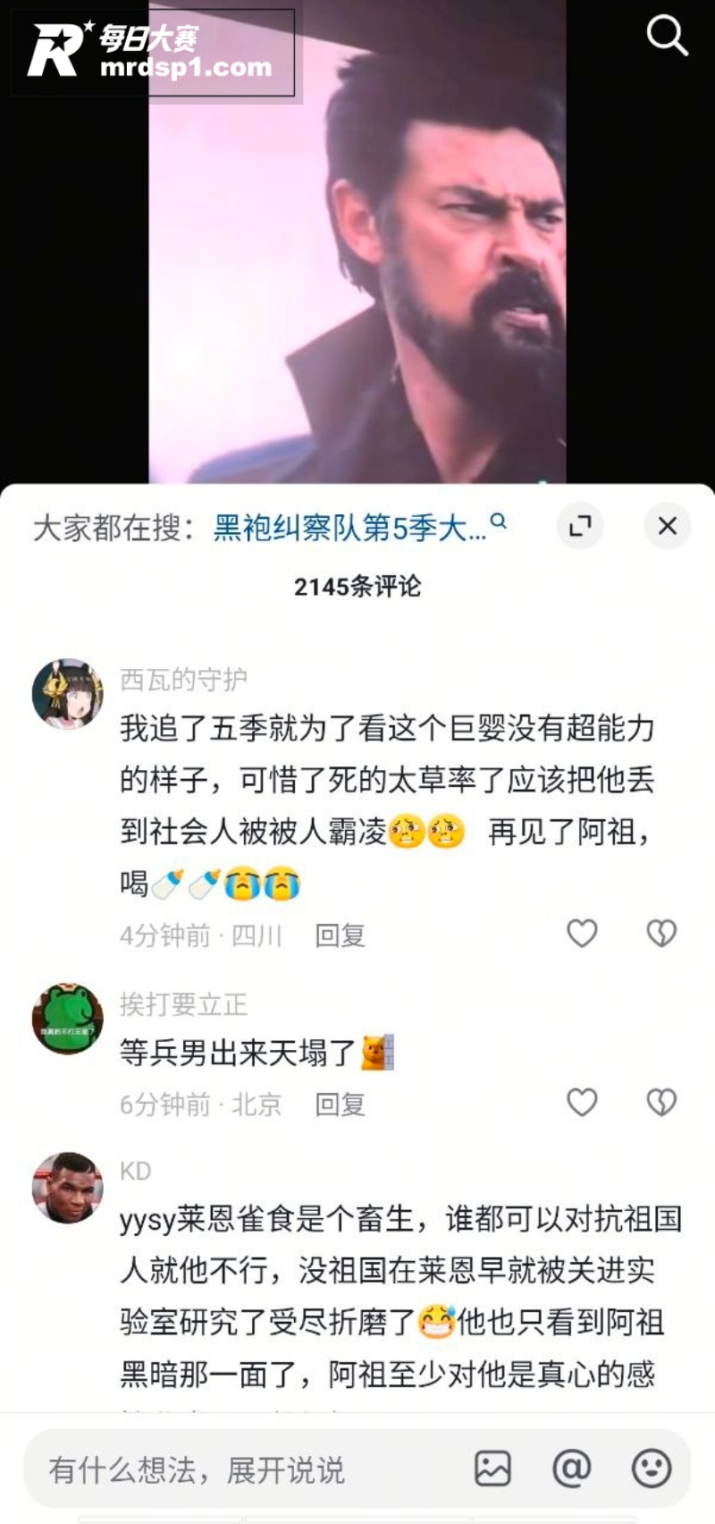 热播美剧 黑袍纠察队相关图片9