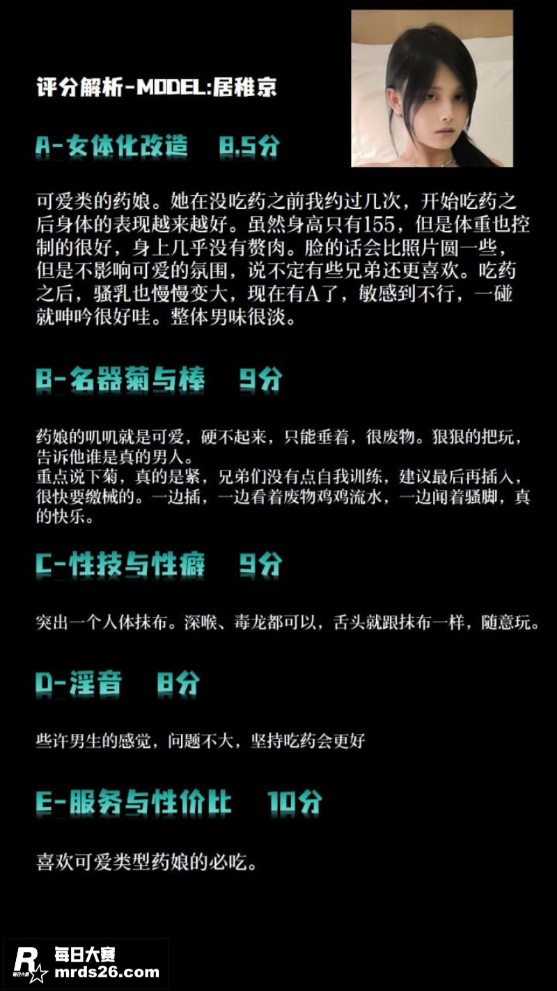 超清纯可爱型伪娘 神相关图片4