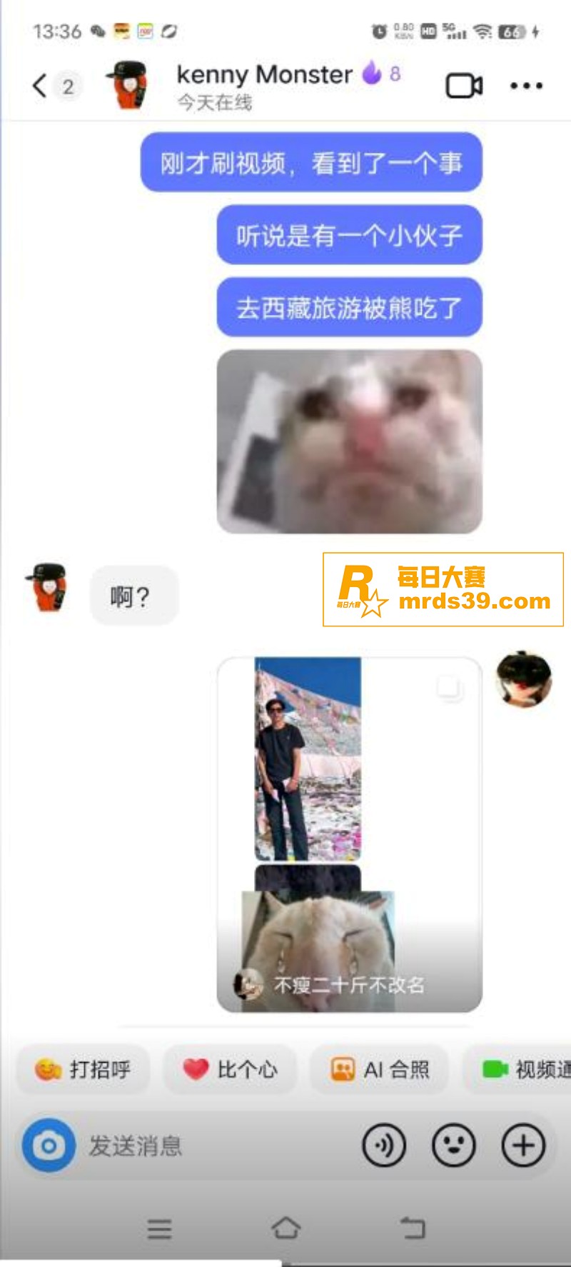胆小慎点！抖音热瓜一相关图片1
