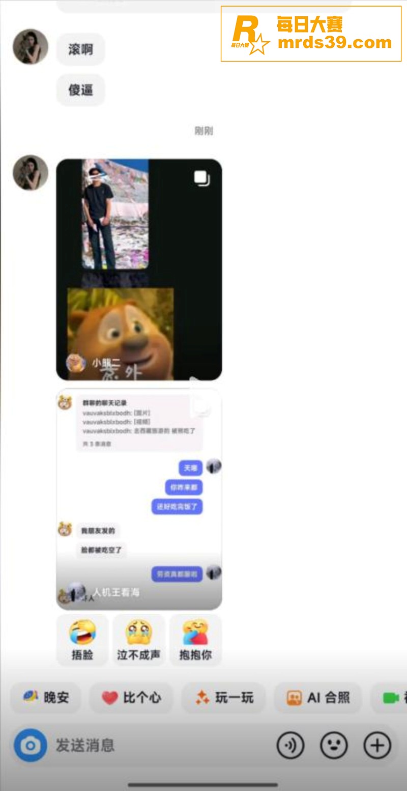 胆小慎点！抖音热瓜一相关图片3